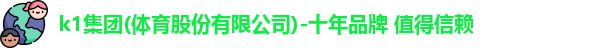 k1体育